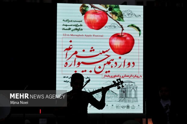 جشنواره سیب مراغه