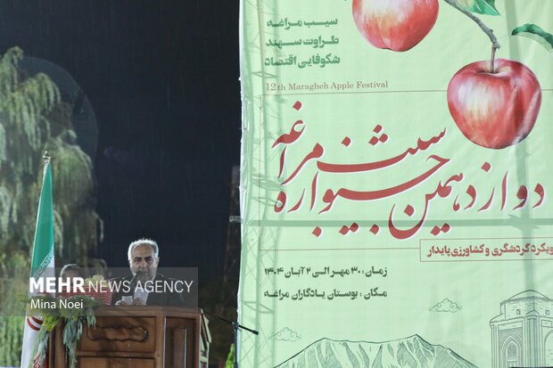 جشنواره سیب مراغه