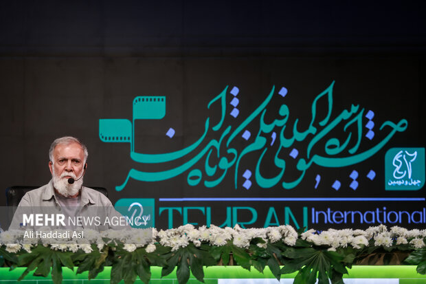 چهل ‌و ‌دومین جشنواره بین‌المللی فیلم کوتاه تهران