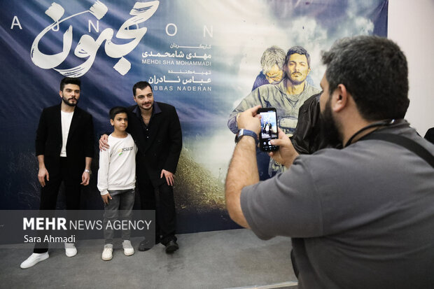 اکران مردمی فیلم «مجنون» در سینما مهر کوهسنگی مشهد