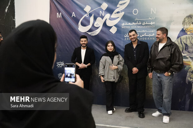 اکران مردمی فیلم «مجنون» در سینما مهر کوهسنگی مشهد