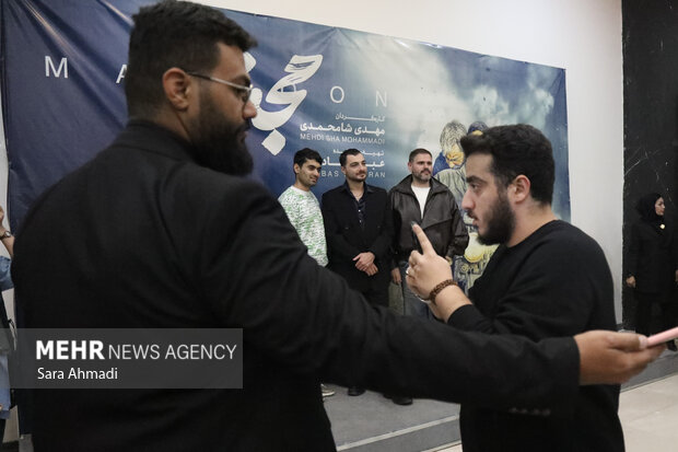 اکران مردمی فیلم «مجنون» در سینما مهر کوهسنگی مشهد