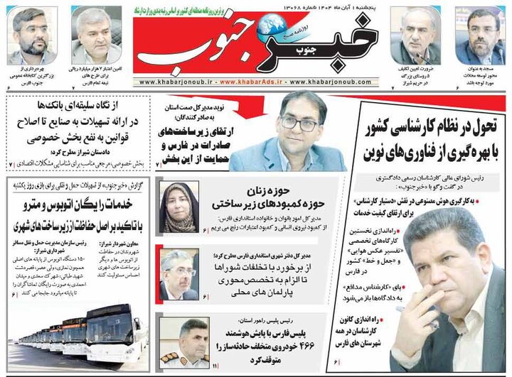 روزنامه های فارس