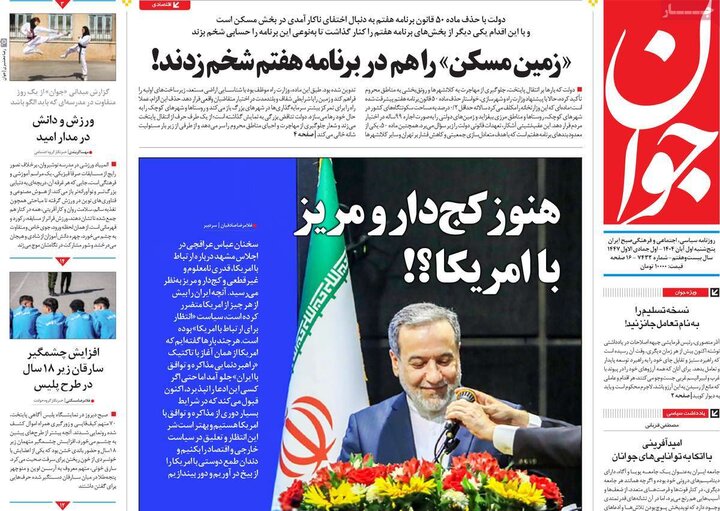 روزنامه‌های ۳۰ آبان ۱۴۰۴