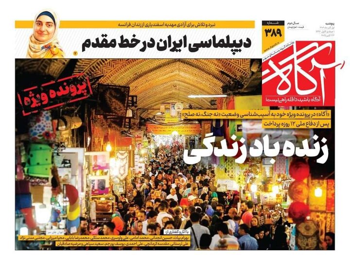 آگاه