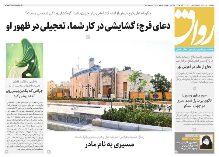 روزنامه