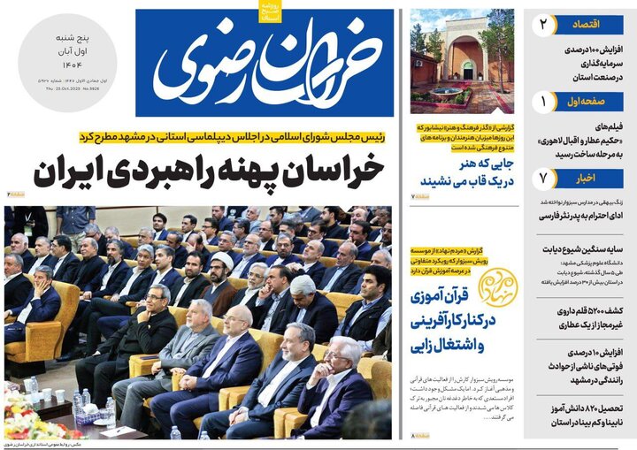 روزنامه