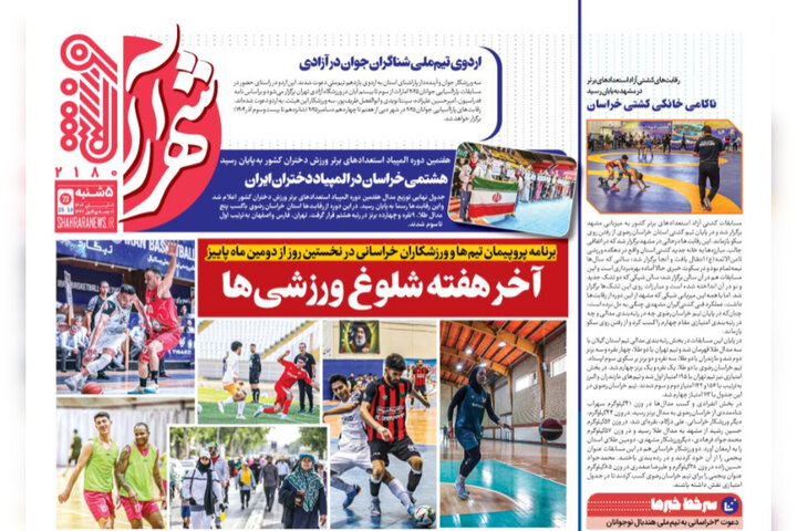 روزنامه