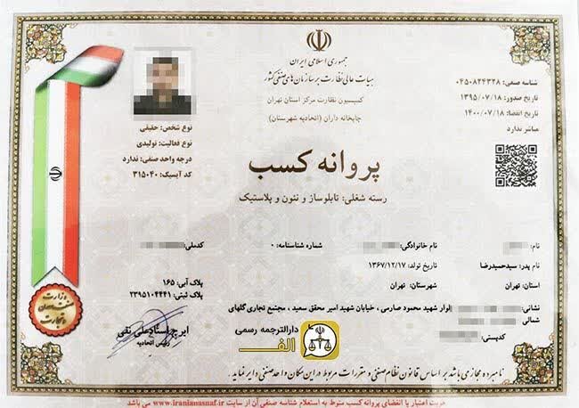 توکلی راد:بیش از ۷۰۰ پروانه کسب صنفی در تربت جام صادر شد توکلی راد:بیش از ۷۰۰ پروانه کسب صنفی در تربت جام صادر شد