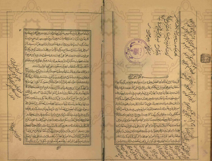 تصاویری از نسخ خطی و چاپی تاریخ بیهقی در کتابخانه مجلس