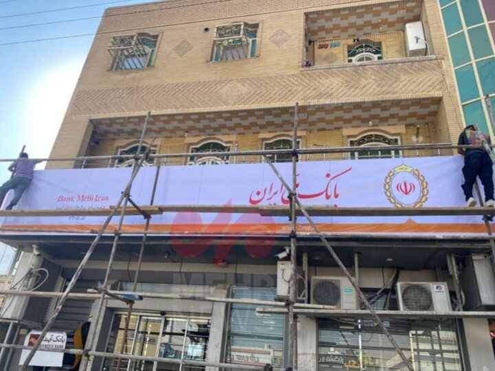 تغییر شعب بانک آینده به شعب بانک ملی