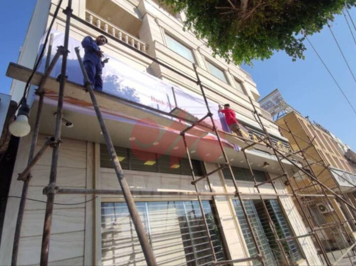 تغییر شعب بانک آینده به شعب بانک ملی