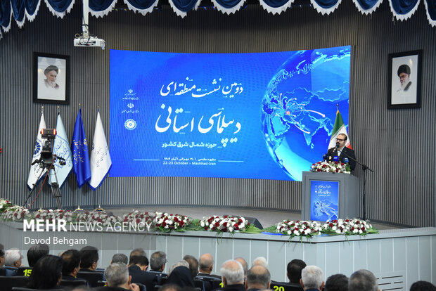 آیین اختتامیه دومین نشست منطقه ای دیپلماسی استانی در مشهد 20