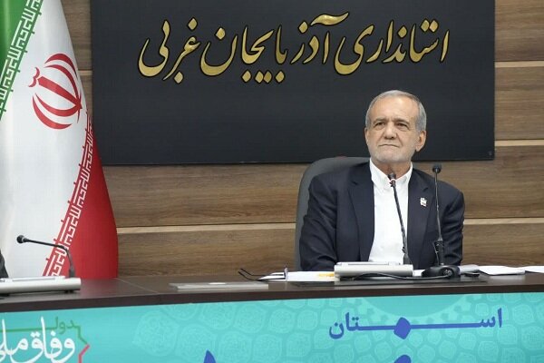 پزشکیان: آذربایجان غربی از نظر شاخص ها وضعیت خوبی ندارد پزشکیان: آذربایجان غربی از نظر شاخص ها وضعیت خوبی ندارد