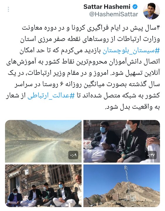 اتصال روزانه ۶ روستای کشور به شبکه ارتباطی