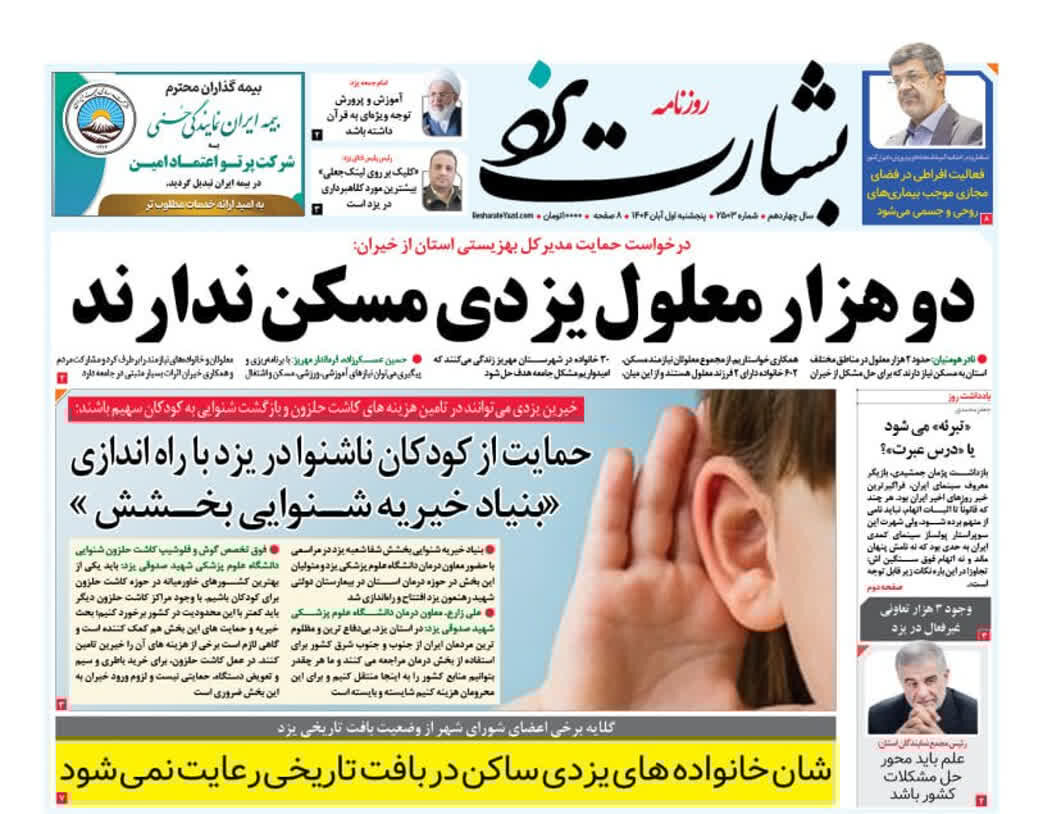 روزنامه روزنامه