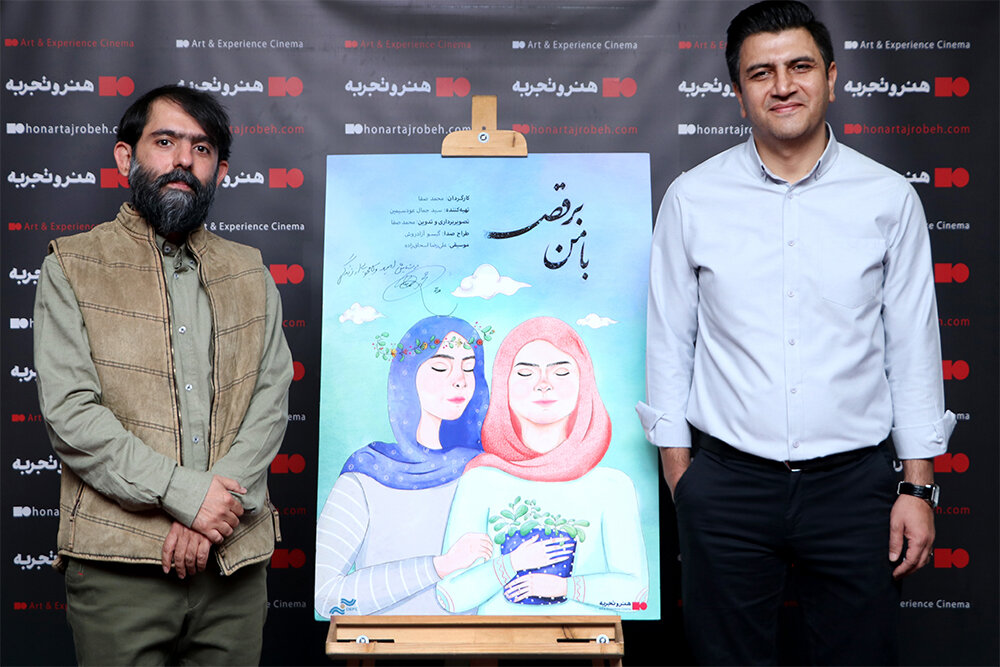 فيلم،زندگي،تجربه،برقص،سينمايي،هنر،راحله،نقصي،فائزه،نابينا،اك ...