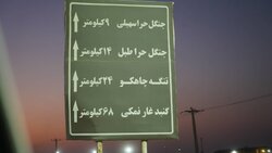 چگونه به روستای جهانی سهیلی سفر کنیم ؟