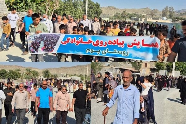 همایش پیادهروی خانوادگی در بخش سندرک برگزار شد همایش پیادهروی خانوادگی در بخش سندرک برگزار شد