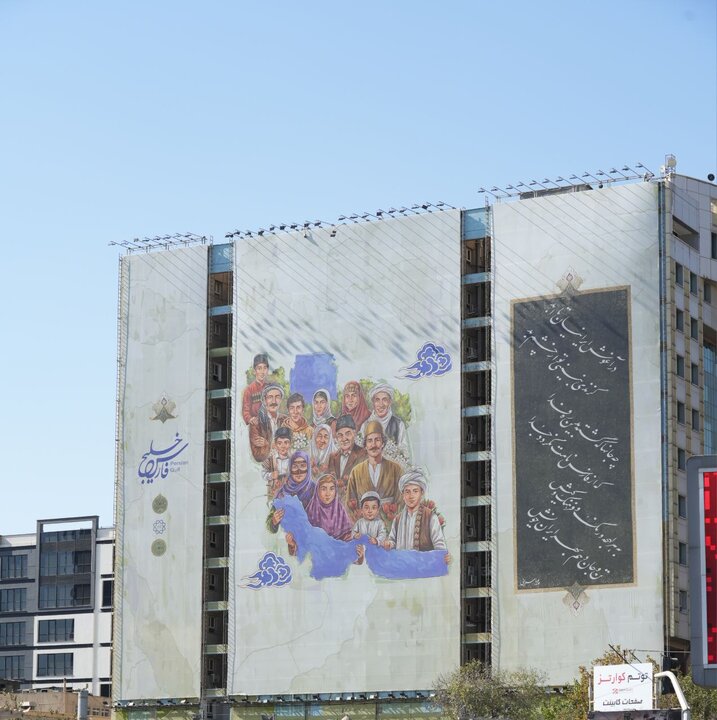 اکران طرح «خلیج فارس» در دیوارنگاره میدان ونک