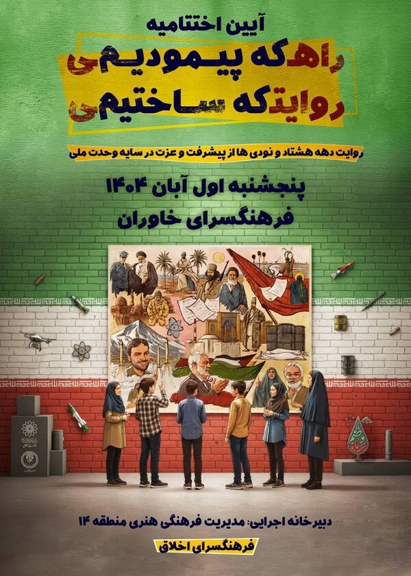 نوجوانان بهترین گزینه برای روایتگری هستند