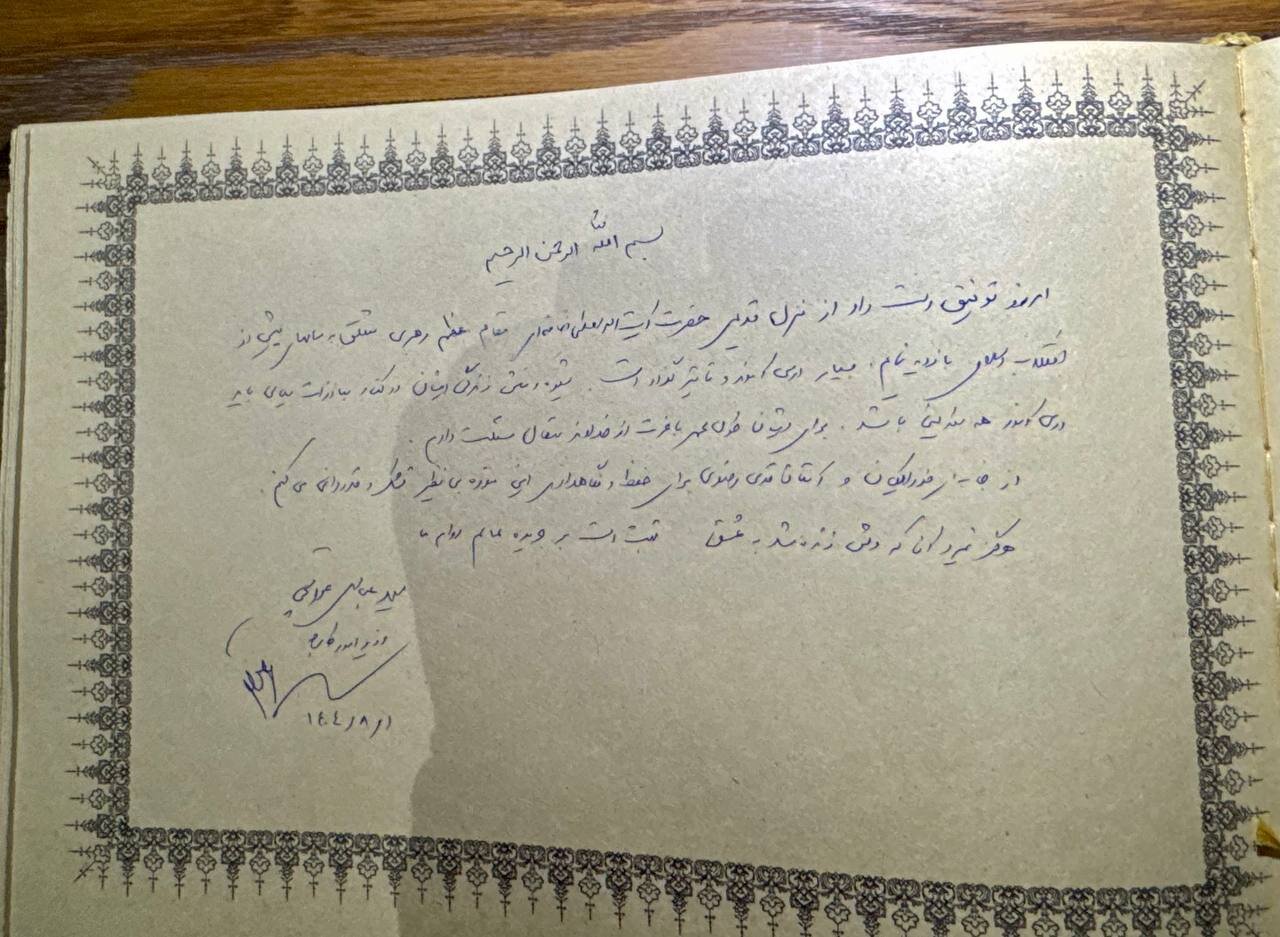 عراقجي يزور منزل قائد الثورة التاريخي في مشهد