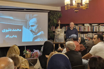 مستند پرتره محمد دنیوی اکران شد