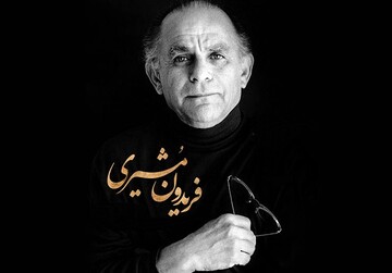 بی فریدون، «کوچه» تاریک است