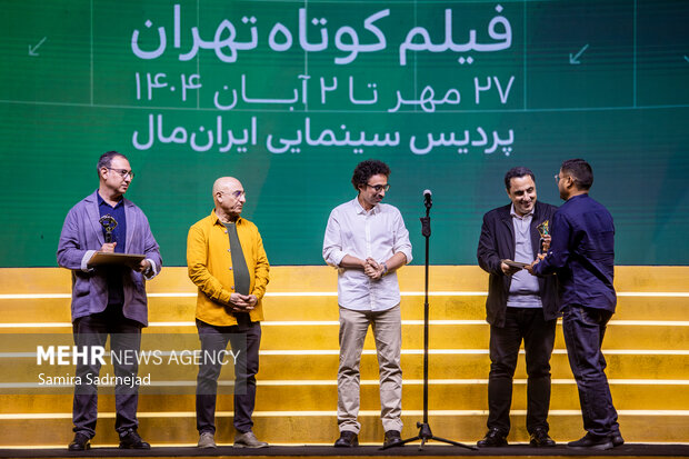 اختتامیه چهل و دومین جشنواره بین المللی فیلم کوتاه تهران