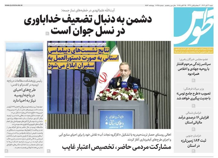 روزنامه