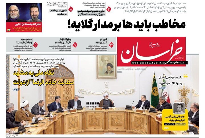 روزنامه