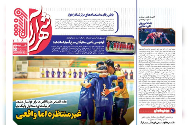 روزنامه