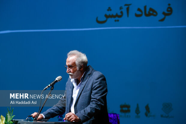 حمیدرضا نعیمی در مراسم بزرگداشت فرهاد آئیش