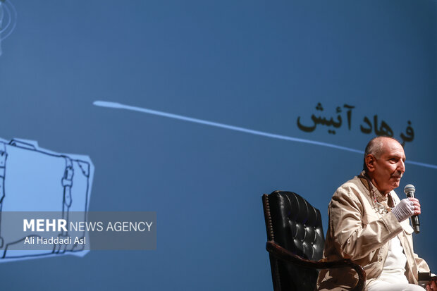 مراسم بزرگداشت فرهاد آئیش