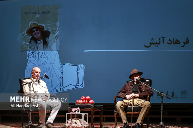 مراسم بزرگداشت فرهاد آئیش