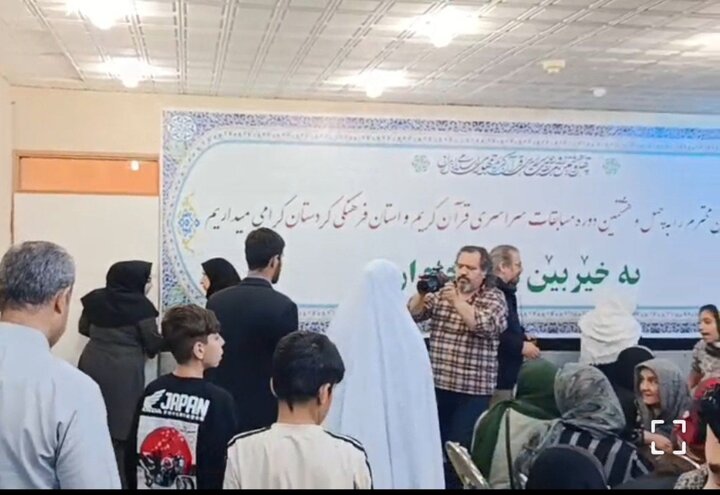 حضور عروس و داماد کامیارانی در مسابقات ملی قرآن کریم