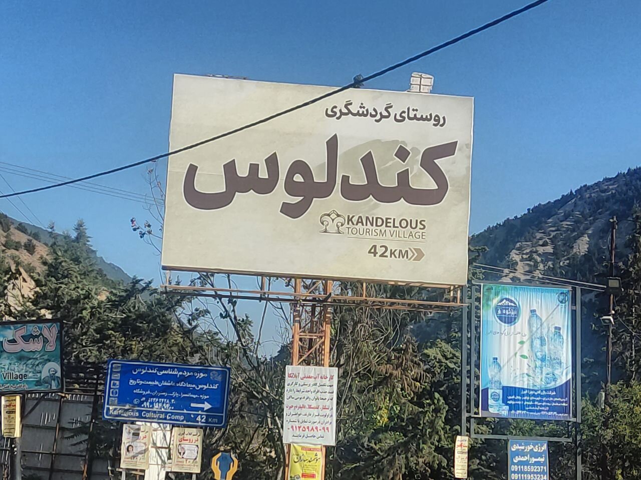 كندلوس