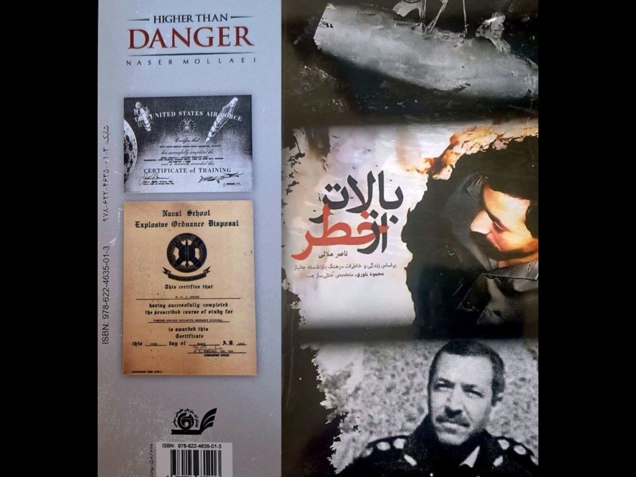 كتاب،ملائي،بلوري،سرهنگ،ناصر،خاطرات،بمب