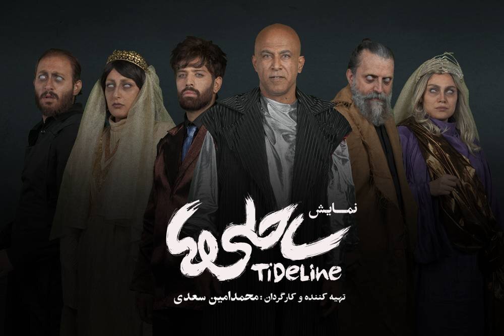 طراح،صحنه،لباس،رضا،تئاتر،نمايش،تيزرهاي،الماسي،گريم،گيشه،دستيار