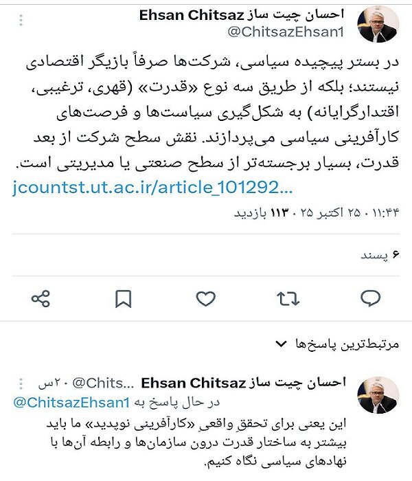 قدرت سازمانی عامل کلیدی در کارآفرینی نوپدید