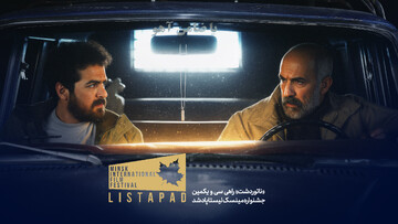 İran yapımı “Çayırın Bekçisi” filmi Bakü Film Festivali’nde