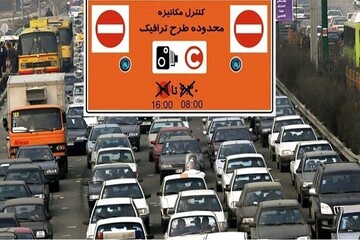 جریمه ۴۹۲ هزار تومانی در صورت فراموشی رزرو طرح ترافیک