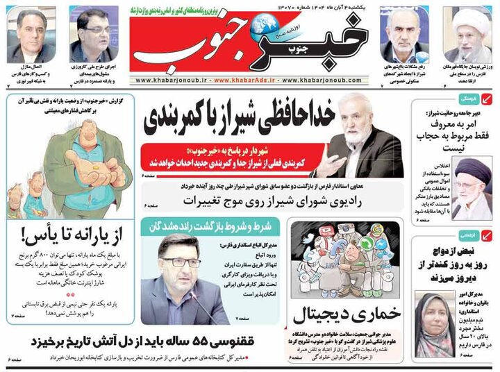 روزنامه های فارس