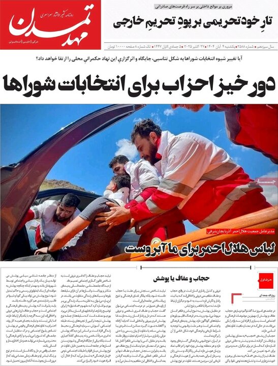روزنامه های آذربایجان‌شرقی