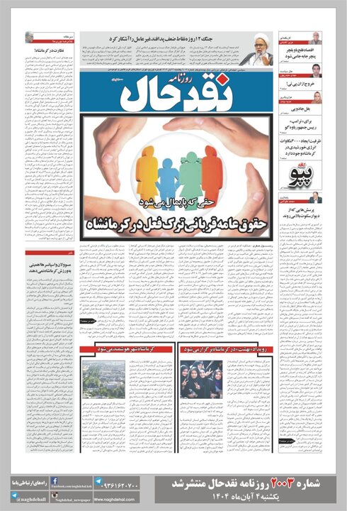 کرمانشاه