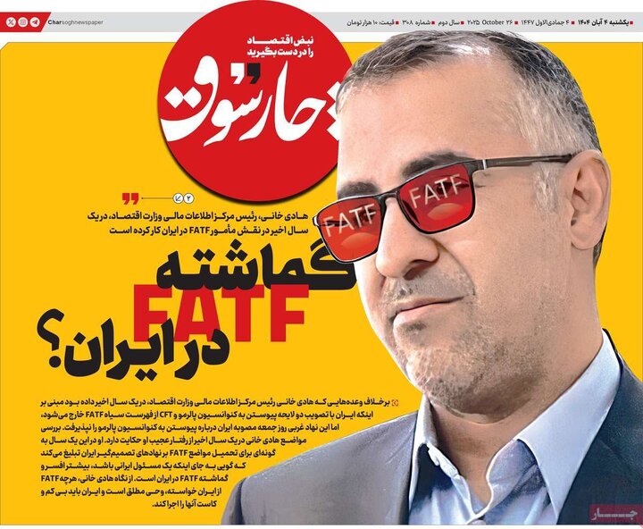 روزنامه های ورزشی چهارم ابان