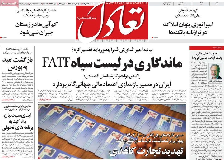 روزنامه های ورزشی چهارم ابان