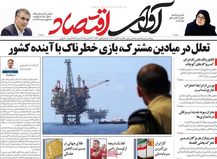 روزنامه های ورزشی چهارم ابان