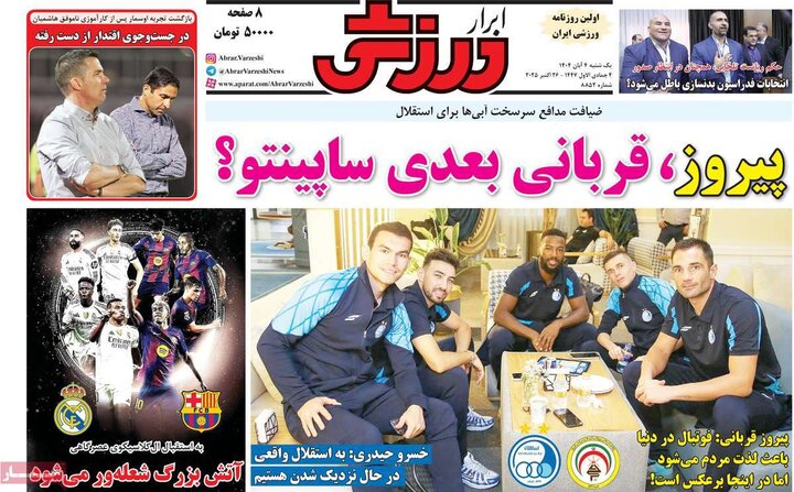 روزنامه های یکشنبه چهارم ابان