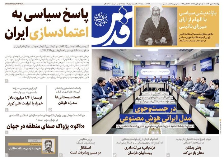 روزنامه